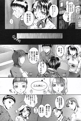 成人漫畫雜志 - [天使俱樂部] - COMIC ANGEL CLUB - 2006.10號 - 0281.jpg