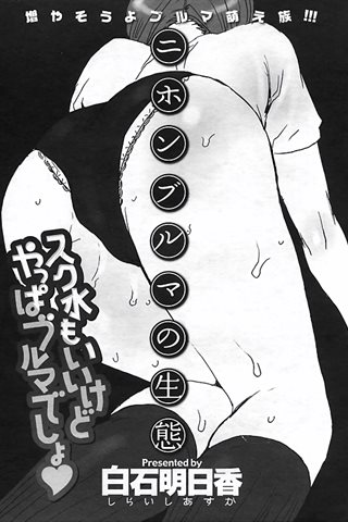 magazine de bande dessinée pour adultes - [club des anges] - COMIC ANGEL CLUB - 2006.10 Publié - 0332.jpg