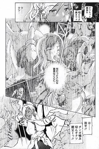成年コミック雑誌 - [エンジェル倶楽部] - COMIC ANGEL CLUB - 2006.10 発行 - 0357.jpg