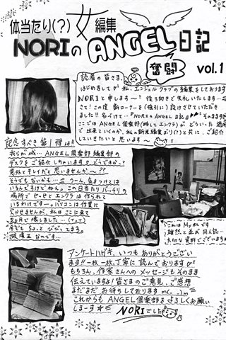 成年コミック雑誌 - [エンジェル倶楽部] - COMIC ANGEL CLUB - 2006.10 発行 - 0392.jpg