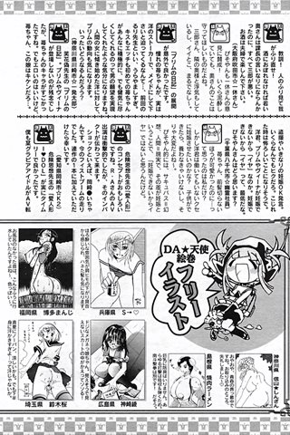 adult comic magazine - [ANGEL CLUB] - COMIC ANGEL CLUB - 2006.10 issue - 0401.jpg
