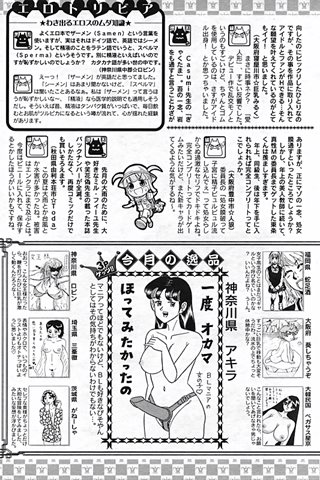 成年コミック雑誌 - [エンジェル倶楽部] - COMIC ANGEL CLUB - 2006.10 発行 - 0402.jpg