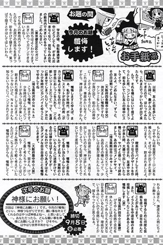 成年コミック雑誌 - [エンジェル倶楽部] - COMIC ANGEL CLUB - 2006.10 発行 - 0405.jpg