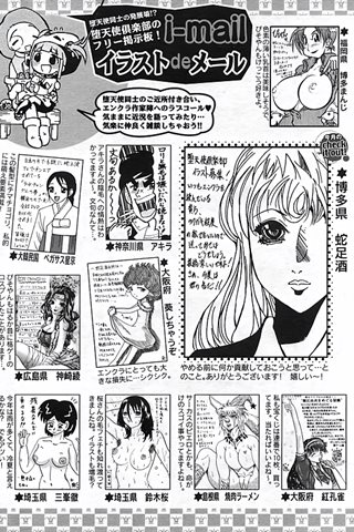 adult comic magazine - [ANGEL CLUB] - COMIC ANGEL CLUB - 2006.10 issue - 0406.jpg