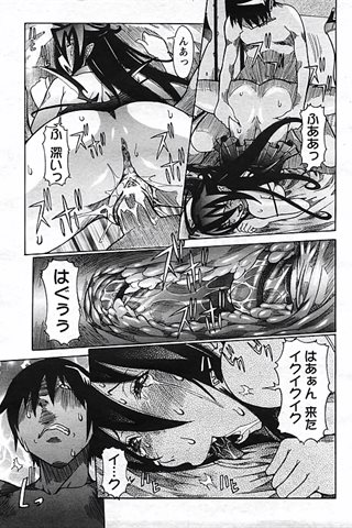 成人漫畫雜志 - [天使俱樂部] - COMIC ANGEL CLUB - 2006.11號 - 0081.jpg