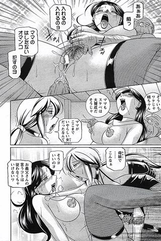 revista de manga para adultos - [club de ángeles] - COMIC ANGEL CLUB - 2006.11 emitido - 0156.jpg