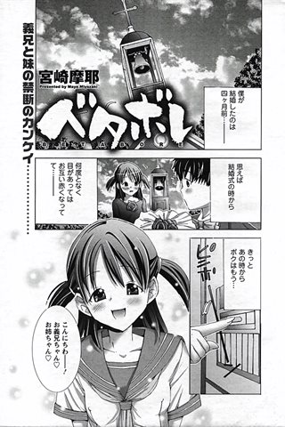 revista de manga para adultos - [club de ángeles] - COMIC ANGEL CLUB - 2006.11 emitido - 0193.jpg
