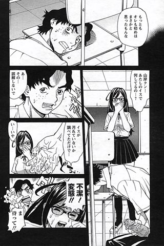 revista de manga para adultos - [club de ángeles] - COMIC ANGEL CLUB - 2006.11 emitido - 0296.jpg
