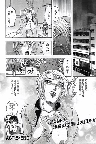 revista de manga para adultos - [club de ángeles] - COMIC ANGEL CLUB - 2006.11 emitido - 0352.jpg