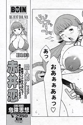 revista de manga para adultos - [club de ángeles] - COMIC ANGEL CLUB - 2006.11 emitido - 0356.jpg