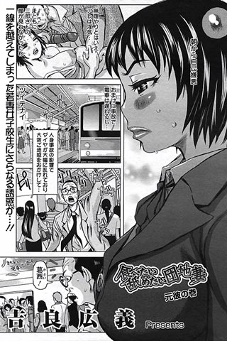 revista de manga para adultos - [club de ángeles] - COMIC ANGEL CLUB - 2006.11 emitido - 0374.jpg