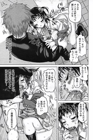 revista de manga para adultos - [club de ángeles] - COMIC ANGEL CLUB - 2006.11 emitido - 0382.jpg