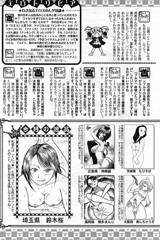 revista de manga para adultos - [club de ángeles] - COMIC ANGEL CLUB - 2006.11 emitido - 0404.jpg