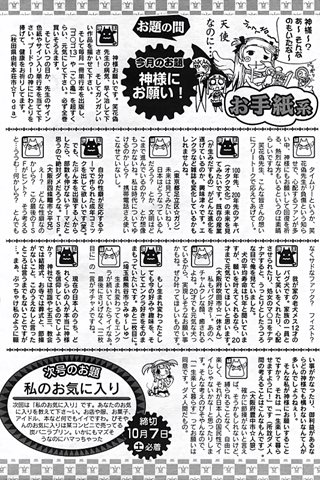 revista de manga para adultos - [club de ángeles] - COMIC ANGEL CLUB - 2006.11 emitido - 0407.jpg