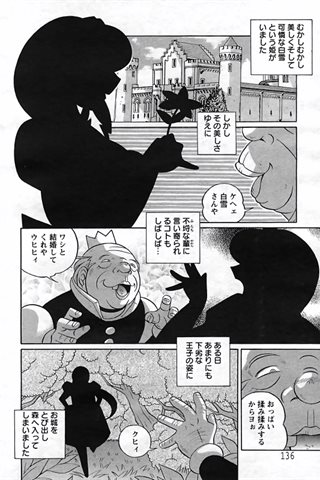 成年コミック雑誌 - [エンジェル倶楽部] - COMIC ANGEL CLUB - 2006.12 発行 - 0123.jpg