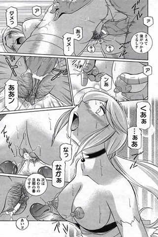成年コミック雑誌 - [エンジェル倶楽部] - COMIC ANGEL CLUB - 2006.12 発行 - 0138.jpg