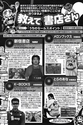 adult comic magazine - [ANGEL CLUB] - COMIC ANGEL CLUB - 2006.12 issue - 0386.jpg