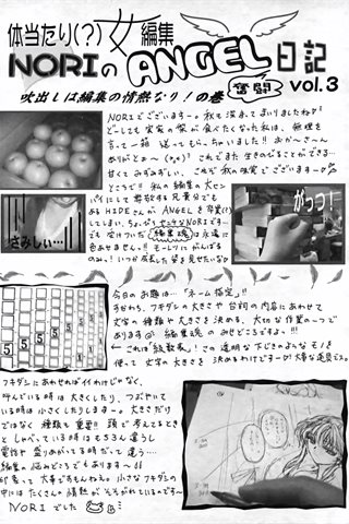 成人漫畫雜志 - [天使俱樂部] - COMIC ANGEL CLUB - 2006.12號 - 0387.jpg