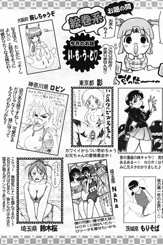 adult comic magazine - [ANGEL CLUB] - COMIC ANGEL CLUB - 2006.12 issue - 0398.jpg