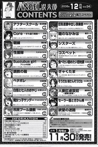成年コミック雑誌 - [エンジェル倶楽部] - COMIC ANGEL CLUB - 2006.12 発行 - 0404.jpg