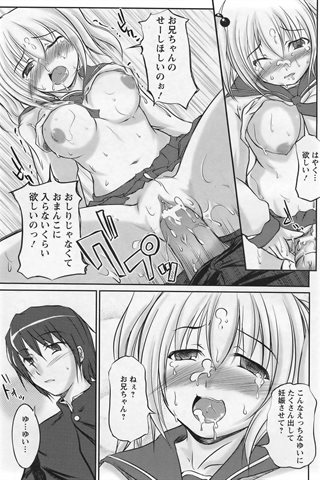 magazine de bande dessinée pour adultes - [club des anges] - COMIC ANGEL CLUB - 2007.01 Publié - 0124.jpg