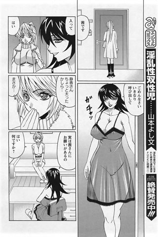 magazine de bande dessinée pour adultes - [club des anges] - COMIC ANGEL CLUB - 2007.01 Publié - 0151.jpg