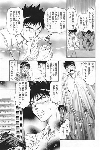 magazine de bande dessinée pour adultes - [club des anges] - COMIC ANGEL CLUB - 2007.01 Publié - 0221.jpg