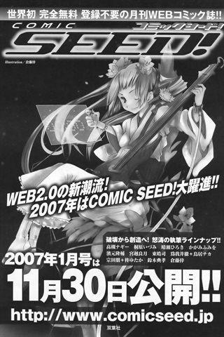 magazine de bande dessinée pour adultes - [club des anges] - COMIC ANGEL CLUB - 2007.01 Publié - 0237.jpg