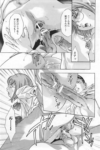 magazine de bande dessinée pour adultes - [club des anges] - COMIC ANGEL CLUB - 2007.01 Publié - 0295.jpg