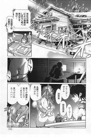 成年コミック雑誌 - [エンジェル倶楽部] - COMIC ANGEL CLUB - 2007.01 発行 - 0323.jpg