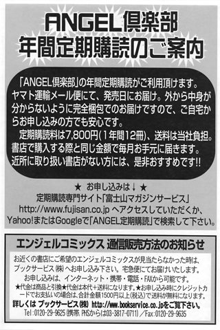 成年コミック雑誌 - [エンジェル倶楽部] - COMIC ANGEL CLUB - 2007.01 発行 - 0398.jpg