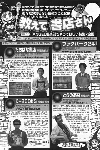 magazine de bande dessinée pour adultes - [club des anges] - COMIC ANGEL CLUB - 2007.01 Publié - 0399.jpg