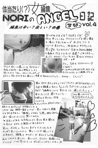 adult comic magazine - [ANGEL CLUB] - COMIC ANGEL CLUB - 2007.01 issue - 0400.jpg