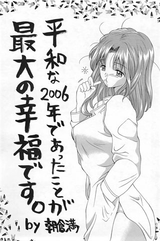 成人漫畫雜志 - [天使俱樂部] - COMIC ANGEL CLUB - 2007.01號 - 0402.jpg