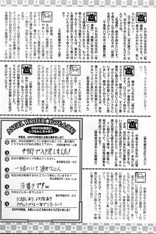 magazine de bande dessinée pour adultes - [club des anges] - COMIC ANGEL CLUB - 2007.01 Publié - 0410.jpg