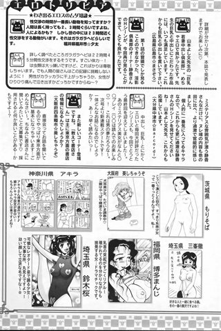 adult comic magazine - [ANGEL CLUB] - COMIC ANGEL CLUB - 2007.01 issue - 0412.jpg