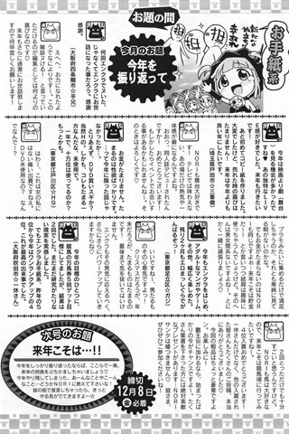 adult comic magazine - [ANGEL CLUB] - COMIC ANGEL CLUB - 2007.01 issue - 0415.jpg