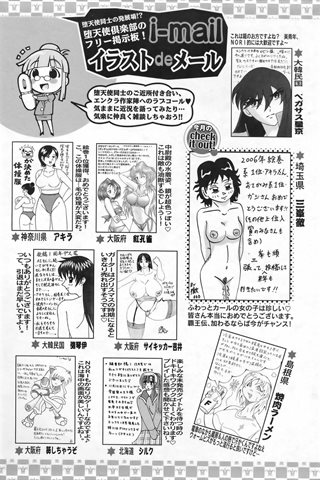 adult comic magazine - [ANGEL CLUB] - COMIC ANGEL CLUB - 2007.01 issue - 0416.jpg