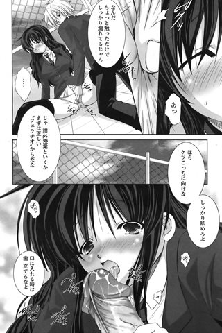 magazine de bande dessinée pour adultes - [club des anges] - COMIC ANGEL CLUB - 2007.02 Publié - 0011.jpg