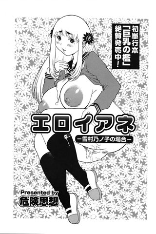 magazine de bande dessinée pour adultes - [club des anges] - COMIC ANGEL CLUB - 2007.02 Publié - 0321.jpg
