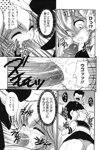 magazine de bande dessinée pour adultes - [club des anges] - COMIC ANGEL CLUB - 2007.02 Publié - 0363.jpg