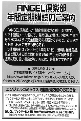 成人漫畫雜志 - [天使俱樂部] - COMIC ANGEL CLUB - 2007.02號 - 0398.jpg