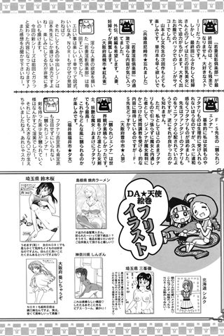 magazine de bande dessinée pour adultes - [club des anges] - COMIC ANGEL CLUB - 2007.02 Publié - 0411.jpg