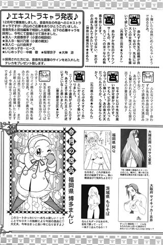 magazine de bande dessinée pour adultes - [club des anges] - COMIC ANGEL CLUB - 2007.02 Publié - 0412.jpg