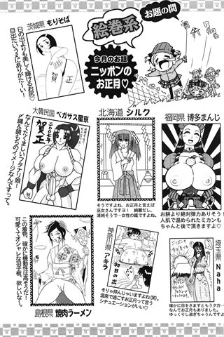adult comic magazine - [ANGEL CLUB] - COMIC ANGEL CLUB - 2007.02 issue - 0413.jpg