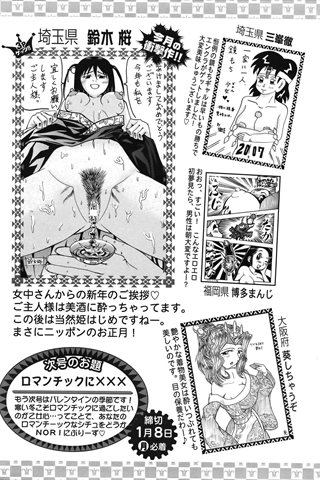 magazine de bande dessinée pour adultes - [club des anges] - COMIC ANGEL CLUB - 2007.02 Publié - 0414.jpg