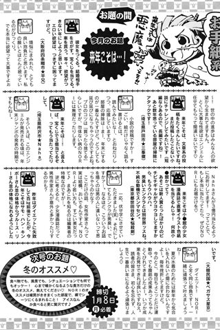 成年コミック雑誌 - [エンジェル倶楽部] - COMIC ANGEL CLUB - 2007.02 発行 - 0415.jpg