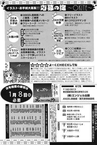 成年コミック雑誌 - [エンジェル倶楽部] - COMIC ANGEL CLUB - 2007.02 発行 - 0417.jpg
