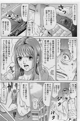 magazine de bande dessinée pour adultes - [club des anges] - COMIC ANGEL CLUB - 2007.03 Publié - 0086.jpg