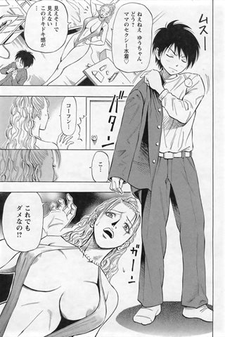 magazine de bande dessinée pour adultes - [club des anges] - COMIC ANGEL CLUB - 2007.03 Publié - 0223.jpg